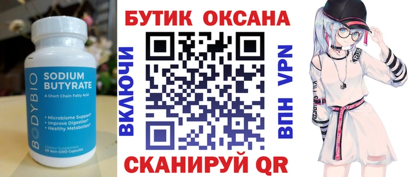 KRAKEN   маркетплейс наркотические препараты  БУТИРАТ оксана  Новоржев 