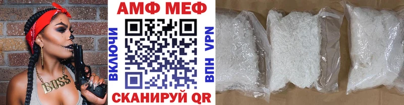 МЕТАМФЕТАМИН Methamphetamine  что такое наркотик  Новоржев 